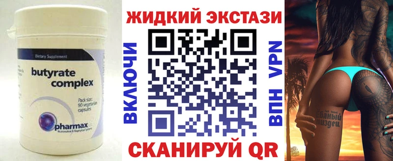 БУТИРАТ буратино  Тарко-Сале 