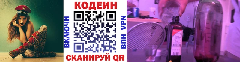 Codein Purple Drank гидра зеркало Тарко-Сале