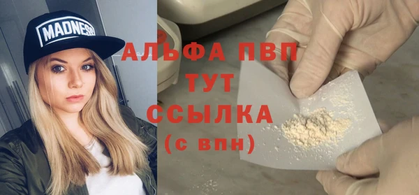 мяу мяу кристалл Бутурлиновка