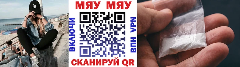 МЯУ-МЯУ mephedrone  где продают   Тарко-Сале 